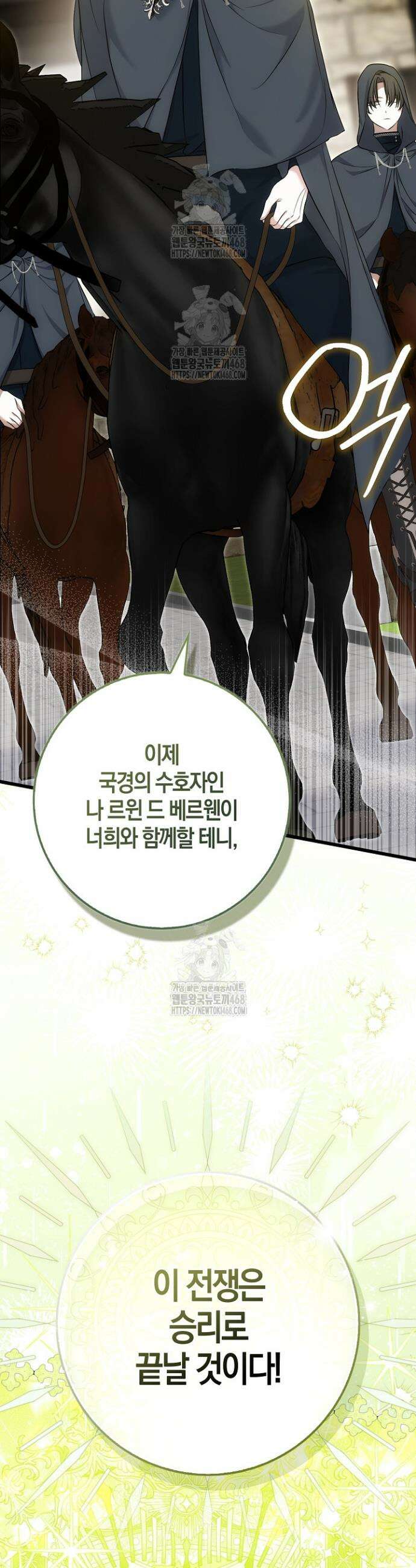 가짜 집착광공에게 집착하는 진짜들 6화 43