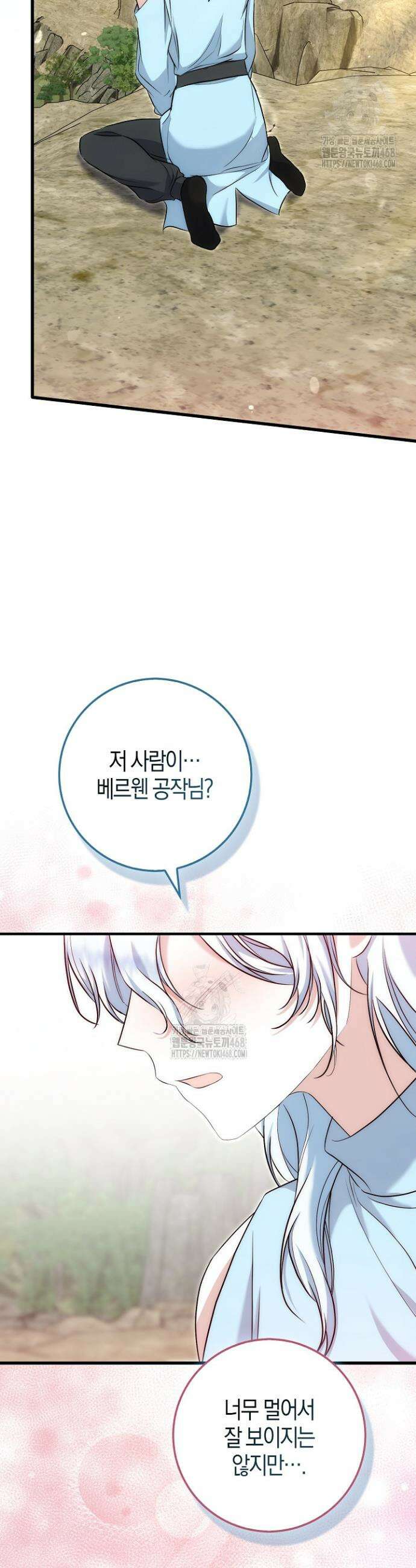 가짜 집착광공에게 집착하는 진짜들 6화 48