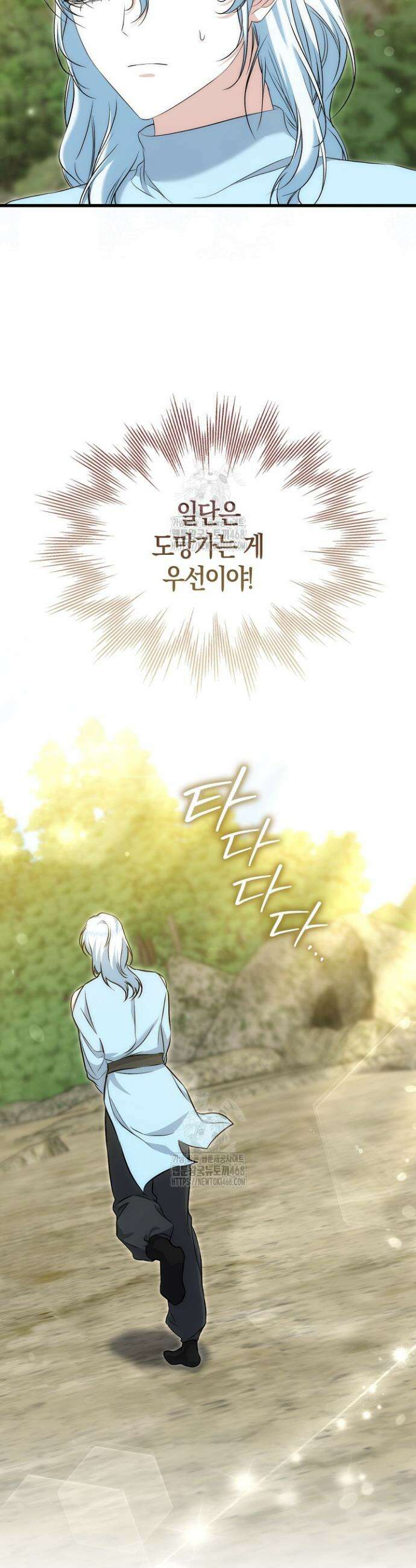 가짜 집착광공에게 집착하는 진짜들 6화 51