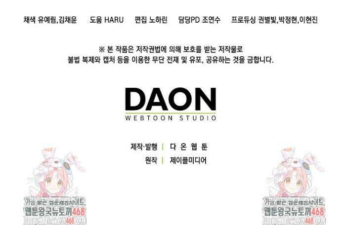 가짜 집착광공에게 집착하는 진짜들 6화 53