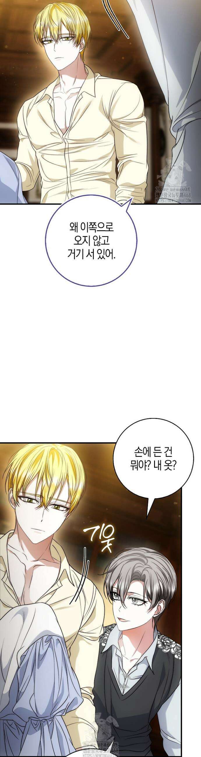 가짜 집착광공에게 집착하는 진짜들 15화 30