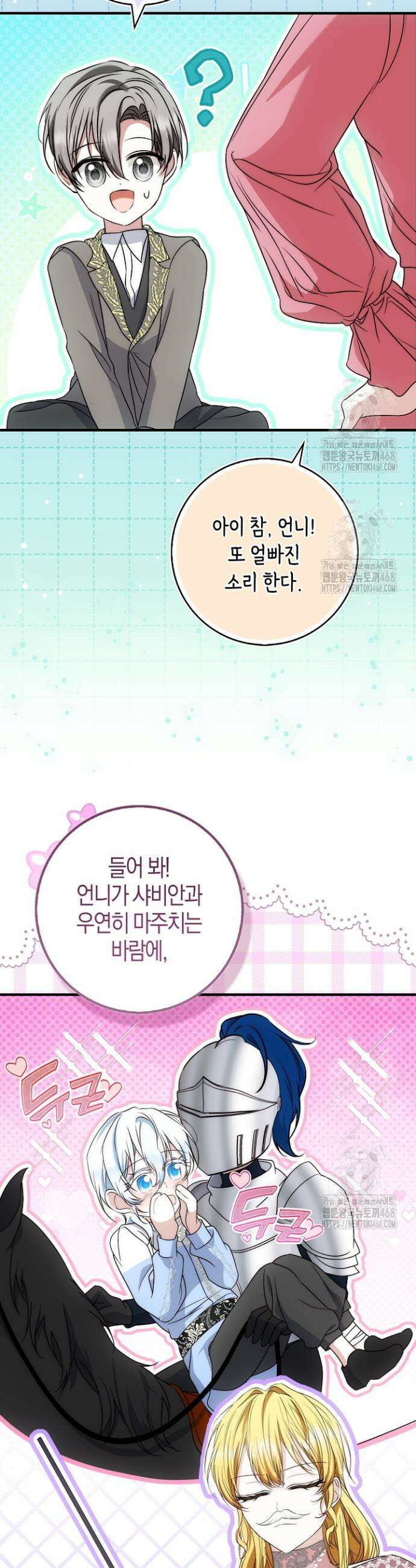 가짜 집착광공에게 집착하는 진짜들 15화 53
