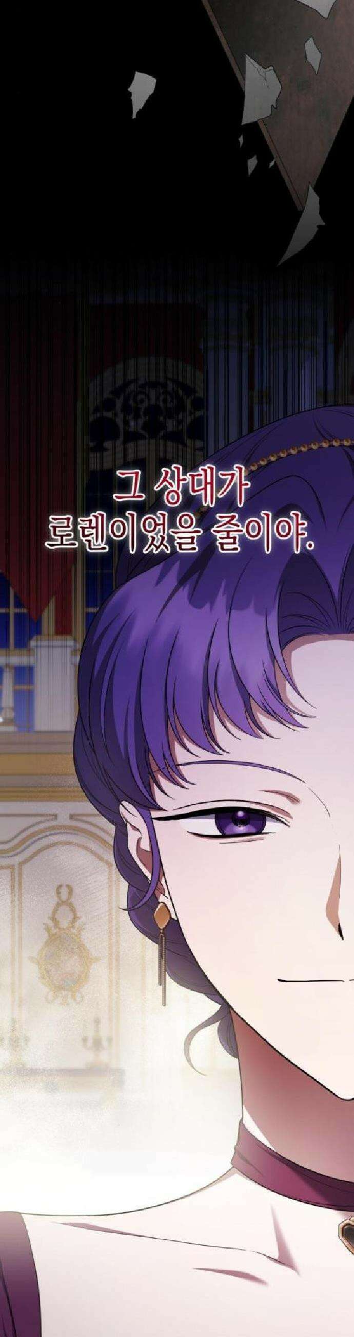 계약 결혼 종료 11화 2