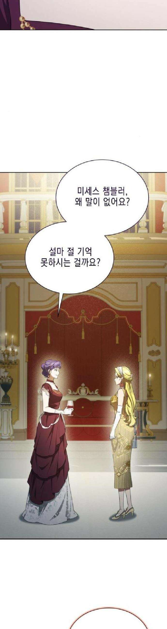계약 결혼 종료 11화 3