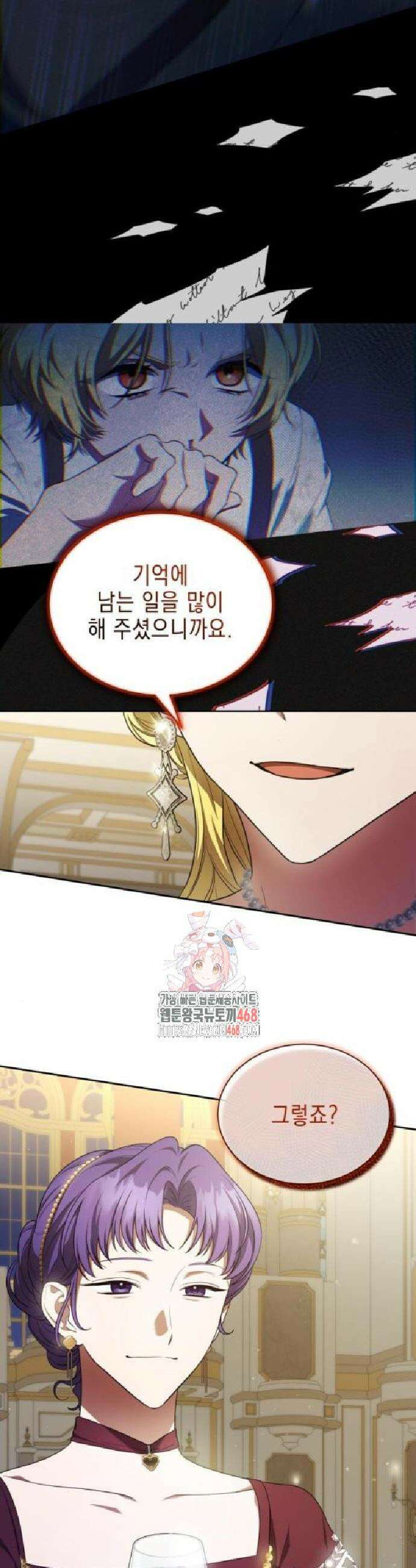 계약 결혼 종료 11화 5