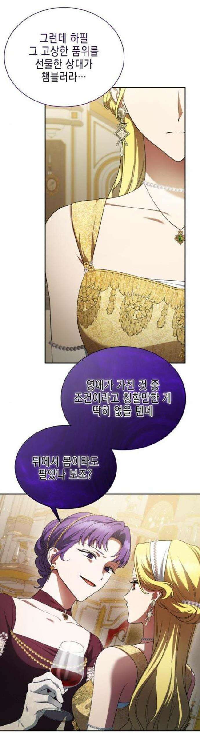 계약 결혼 종료 11화 8