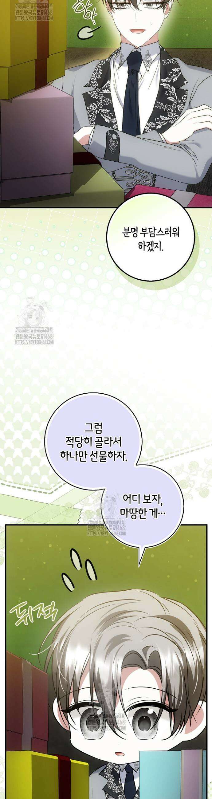 가짜 집착광공에게 집착하는 진짜들 19화 3
