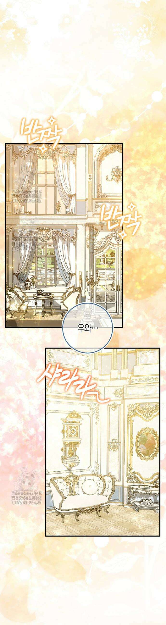 가짜 집착광공에게 집착하는 진짜들 19화 10