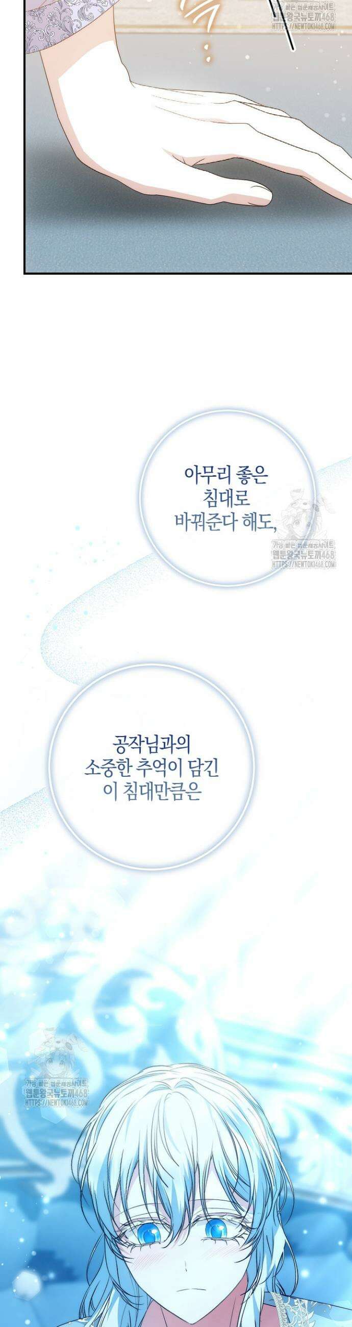 가짜 집착광공에게 집착하는 진짜들 19화 12