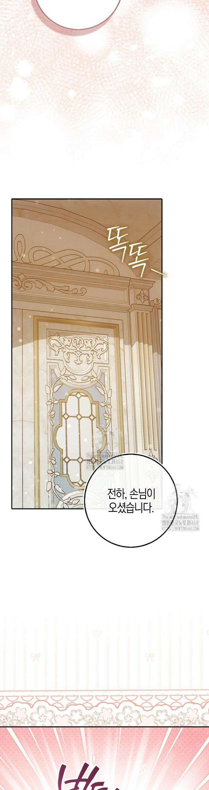 가짜 집착광공에게 집착하는 진짜들 19화 15