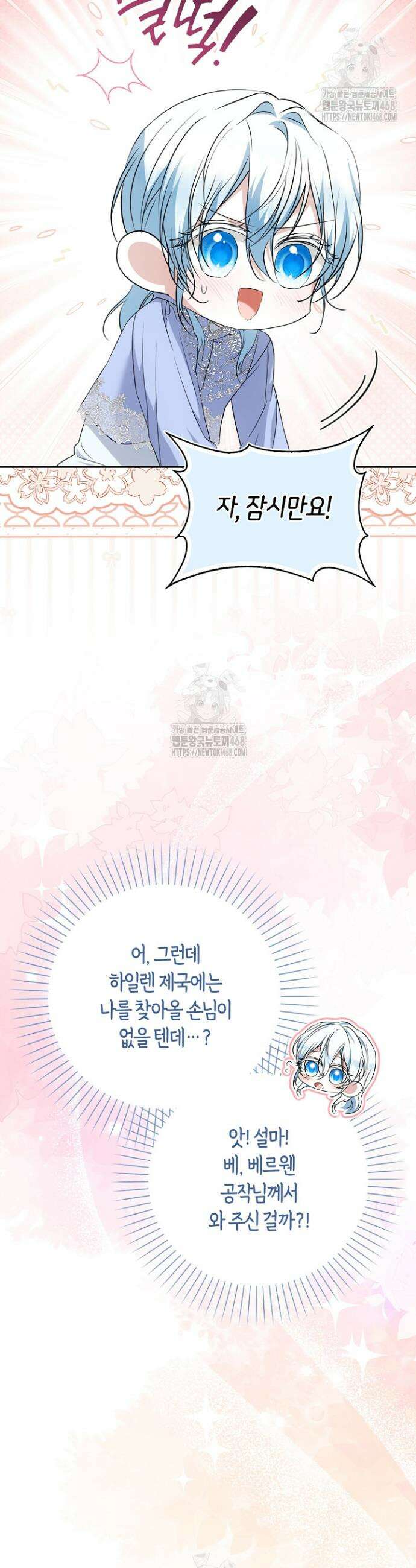 가짜 집착광공에게 집착하는 진짜들 19화 16