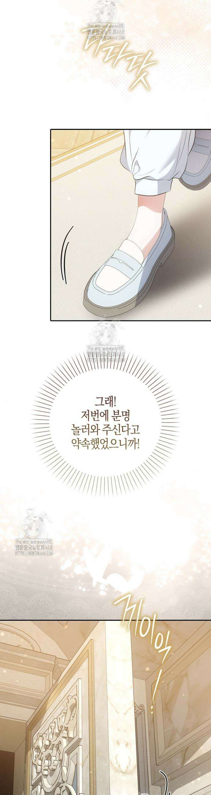 가짜 집착광공에게 집착하는 진짜들 19화 17