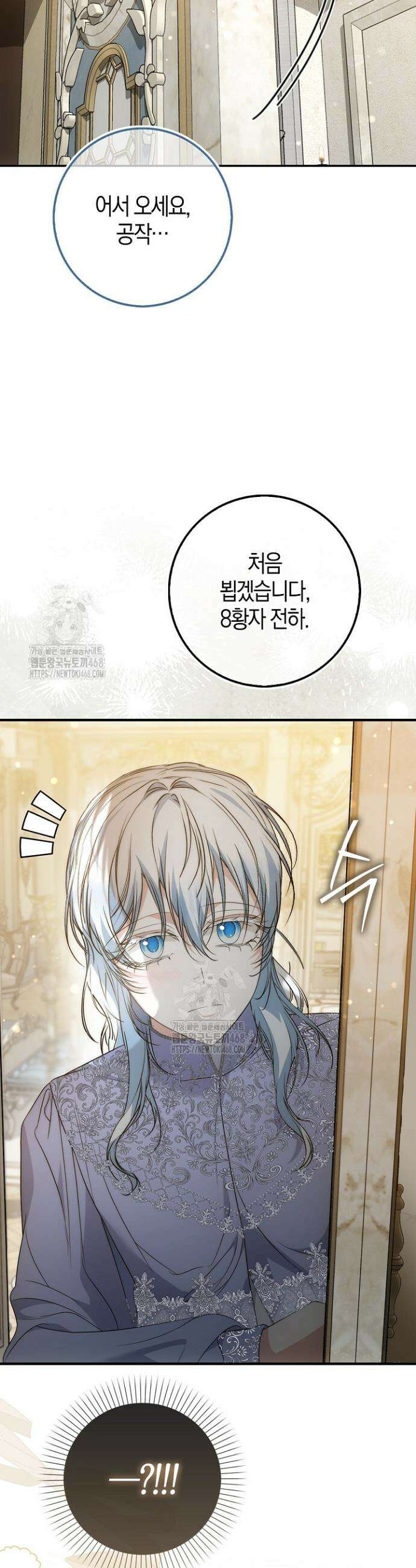 가짜 집착광공에게 집착하는 진짜들 19화 18