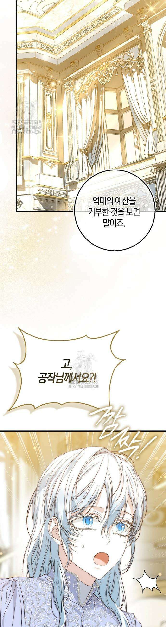 가짜 집착광공에게 집착하는 진짜들 19화 26