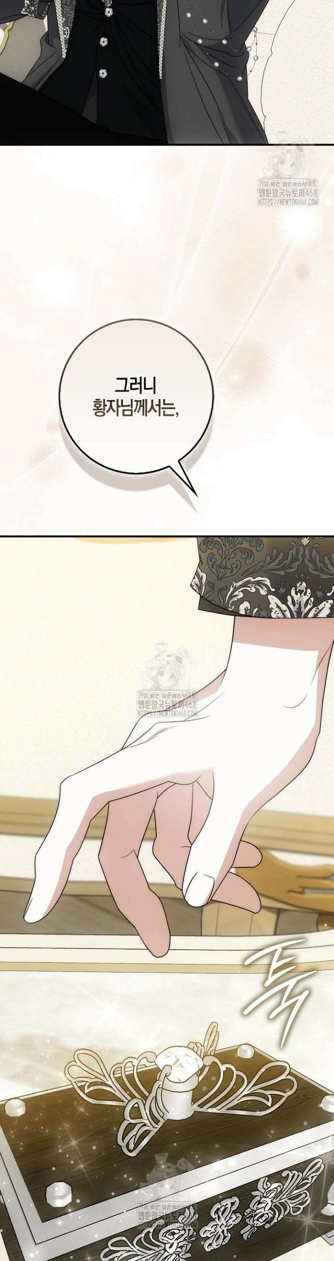 가짜 집착광공에게 집착하는 진짜들 19화 28