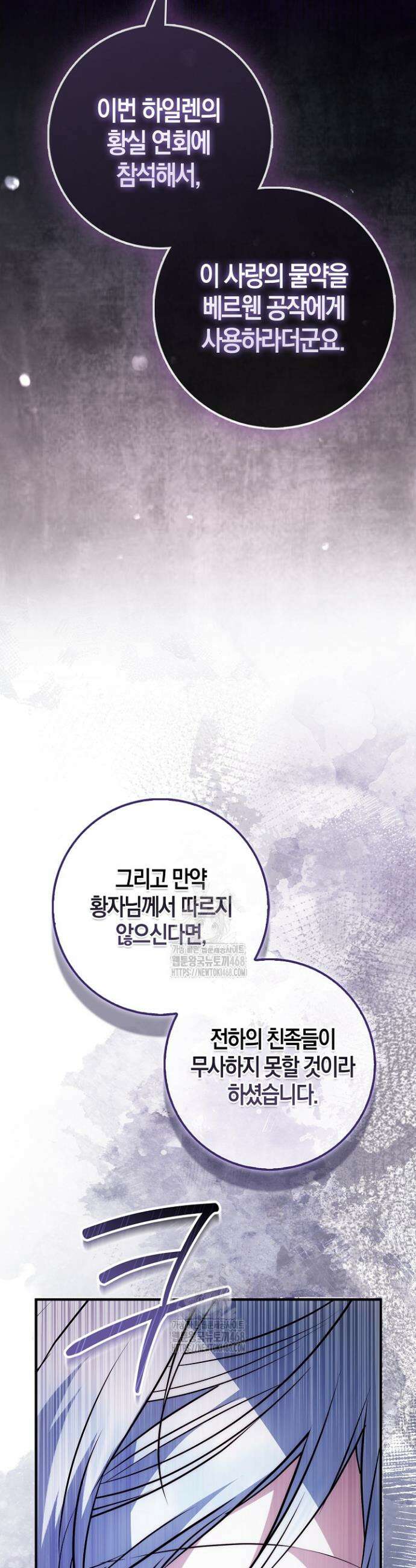 가짜 집착광공에게 집착하는 진짜들 19화 32