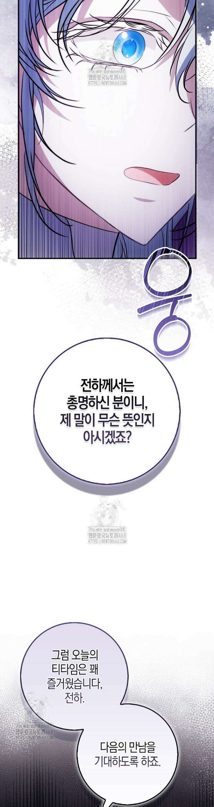 가짜 집착광공에게 집착하는 진짜들 19화 33