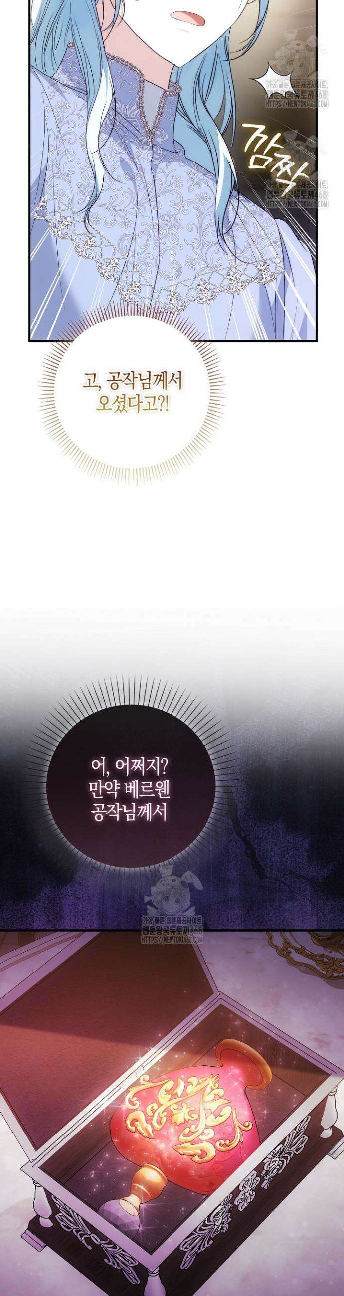 가짜 집착광공에게 집착하는 진짜들 19화 37