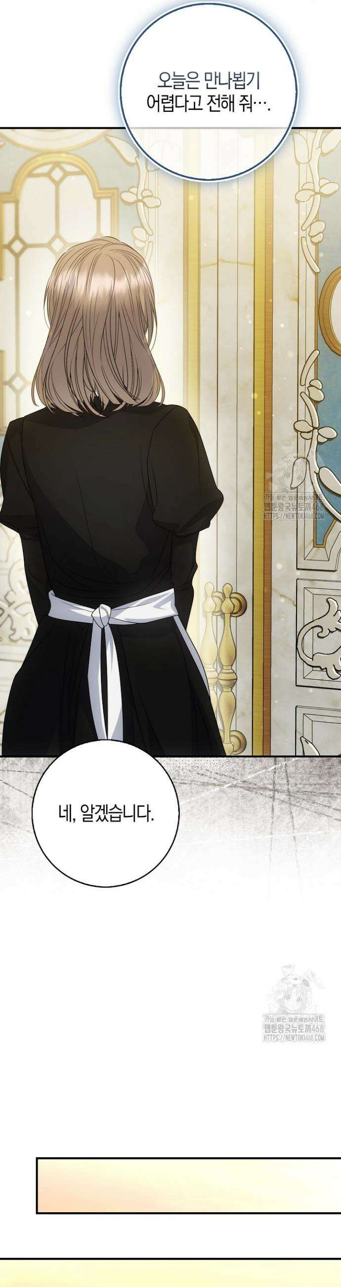 가짜 집착광공에게 집착하는 진짜들 19화 40