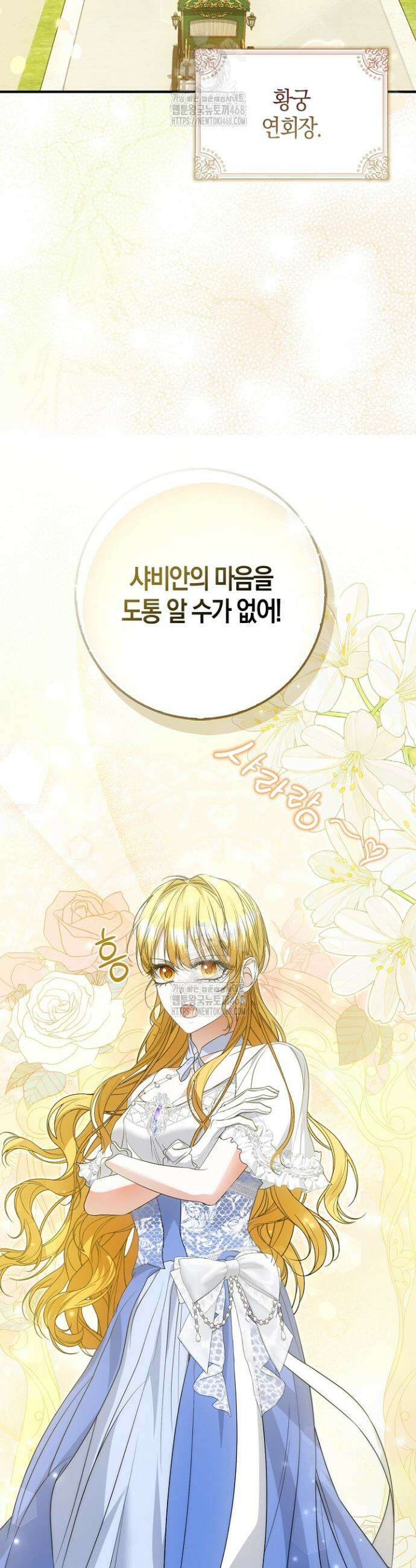가짜 집착광공에게 집착하는 진짜들 19화 46