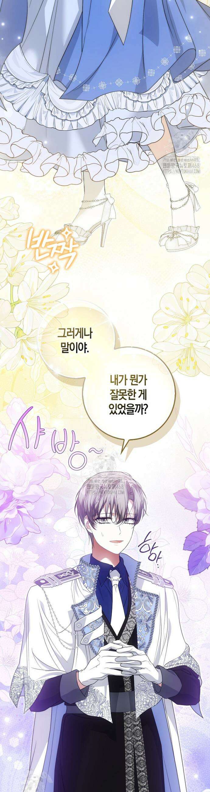 가짜 집착광공에게 집착하는 진짜들 19화 47