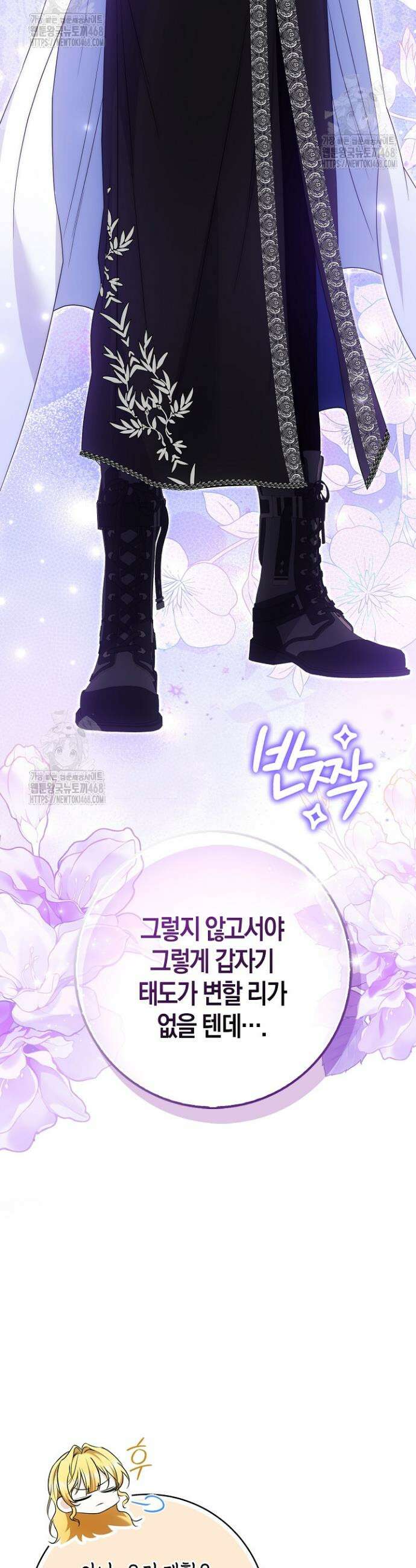 가짜 집착광공에게 집착하는 진짜들 19화 48