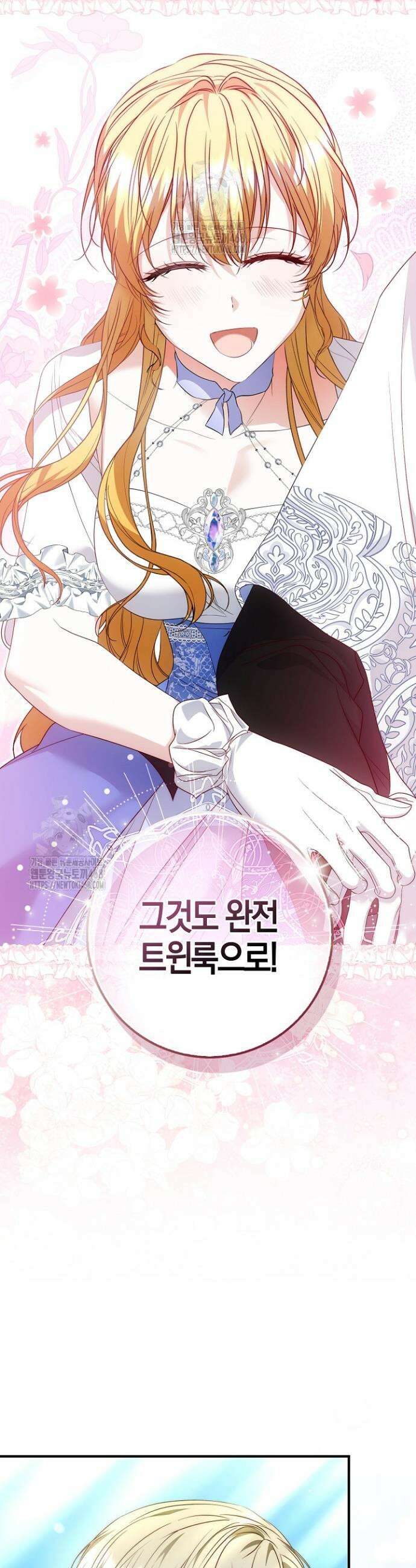 가짜 집착광공에게 집착하는 진짜들 19화 52