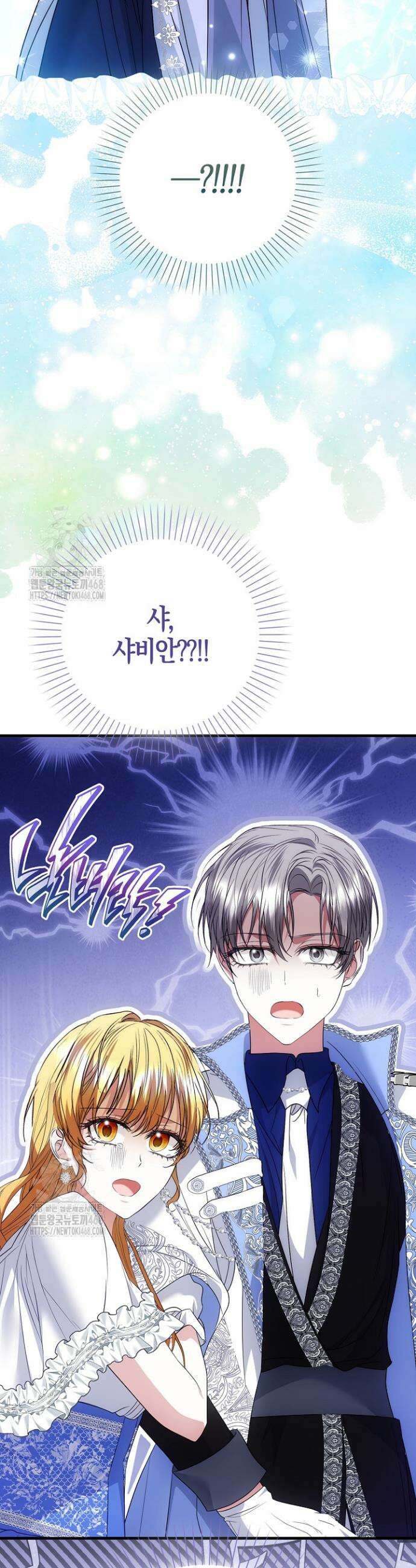 가짜 집착광공에게 집착하는 진짜들 19화 59