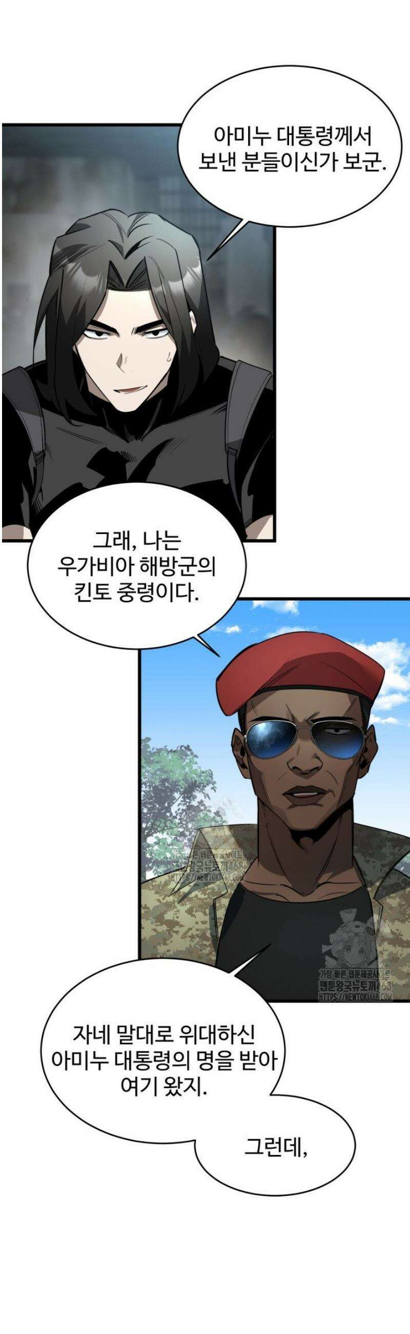 아르테미스 7화 3