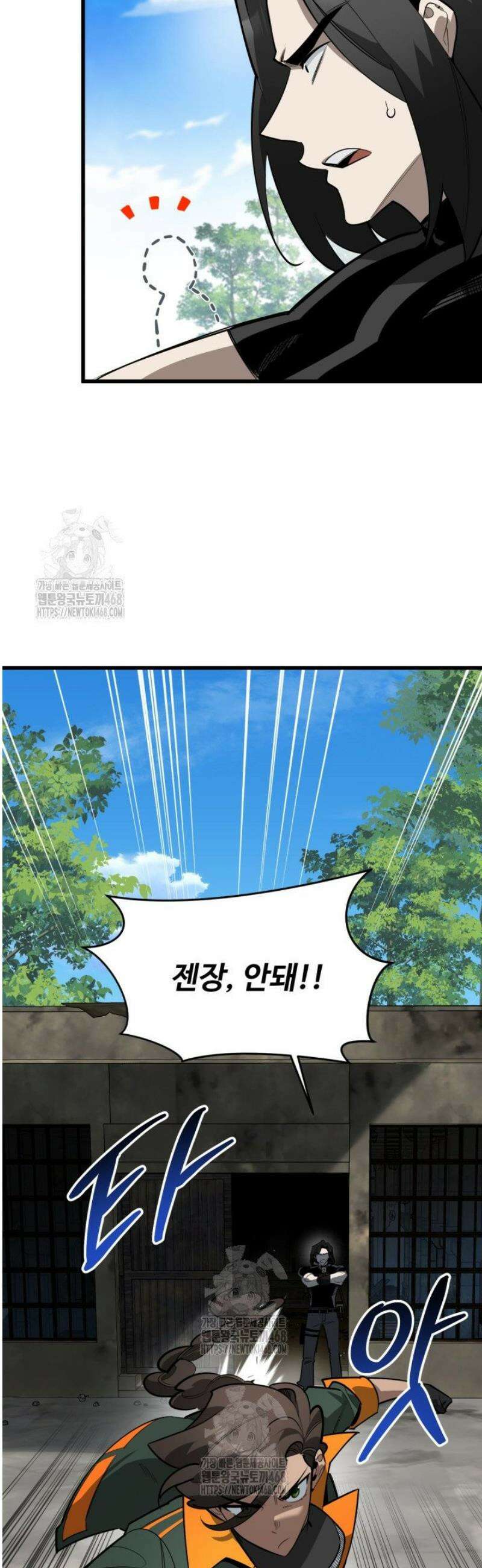 아르테미스 7화 5