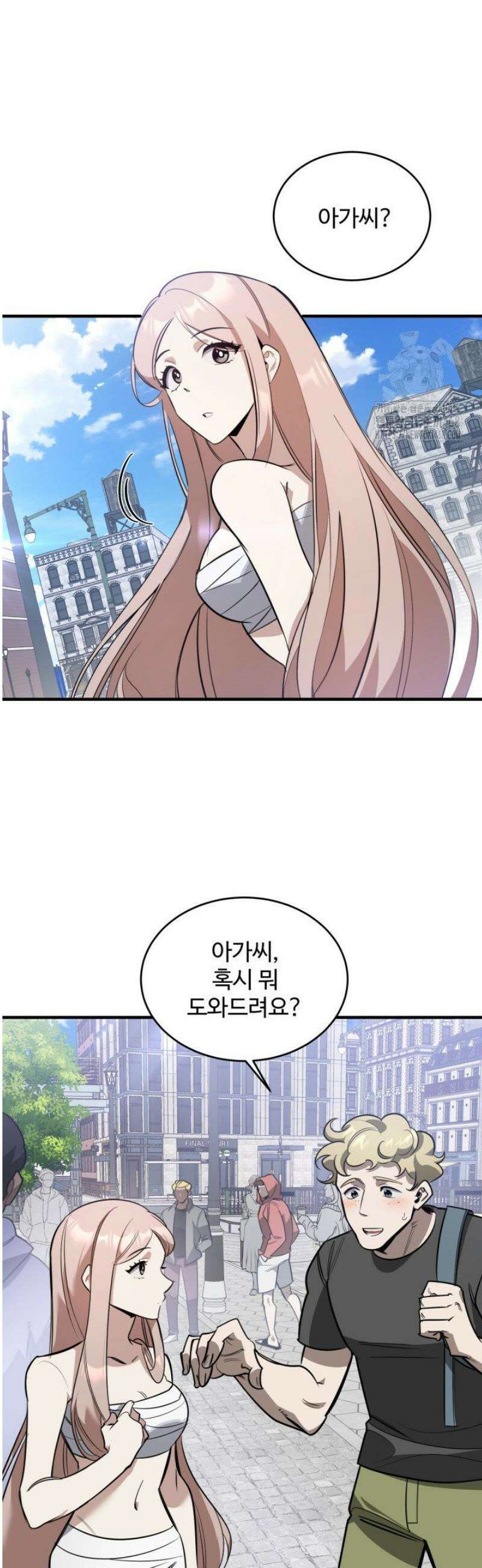 아르테미스 22화 3