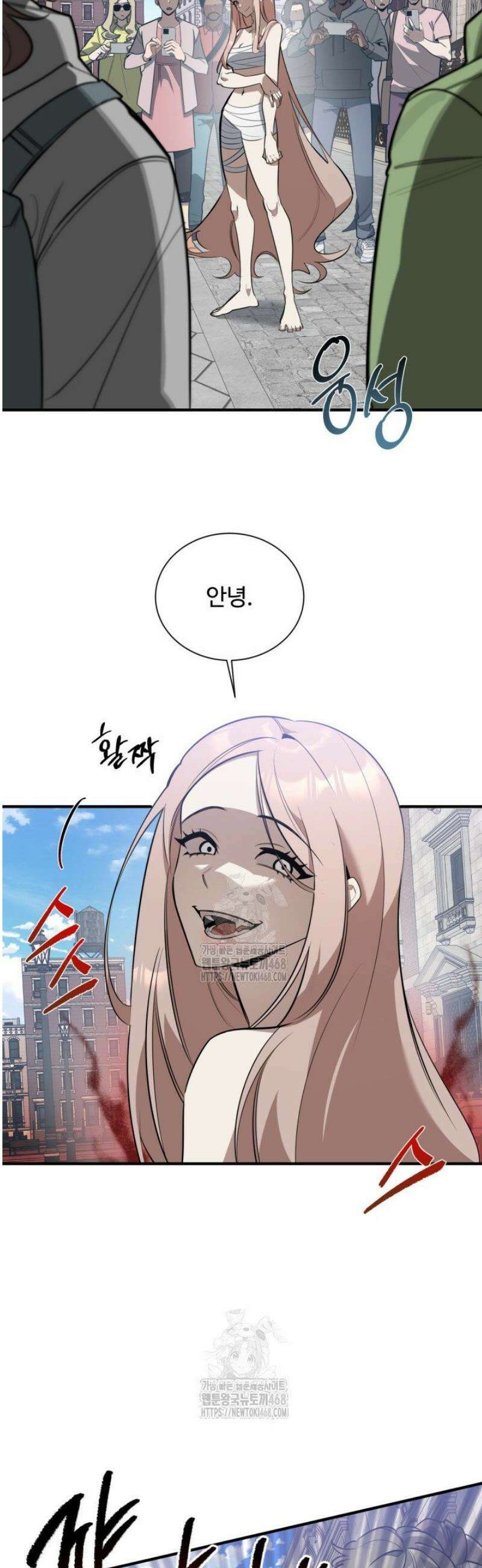 아르테미스 22화 6