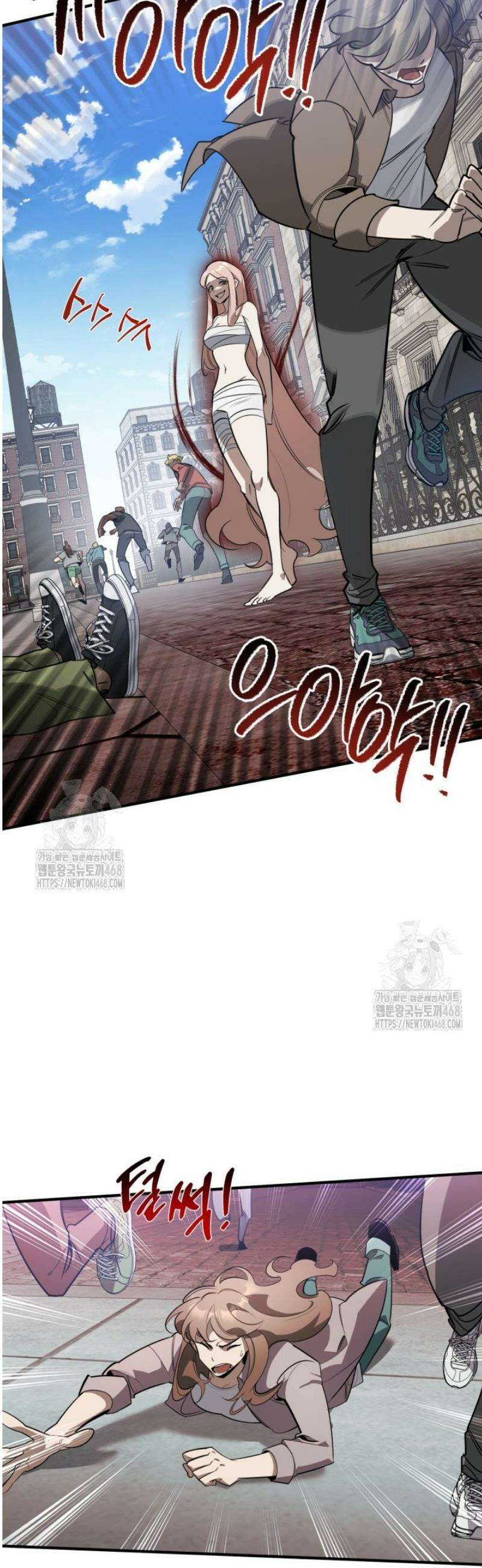 아르테미스 22화 7