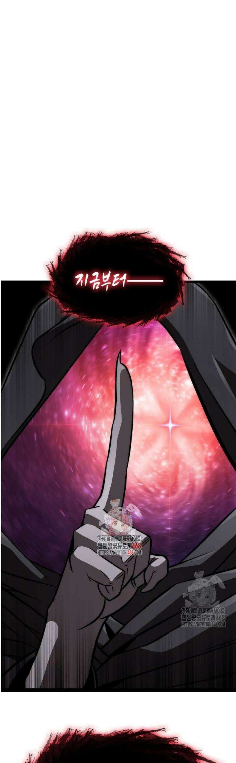 미친 재능의 플레이어 84화 1