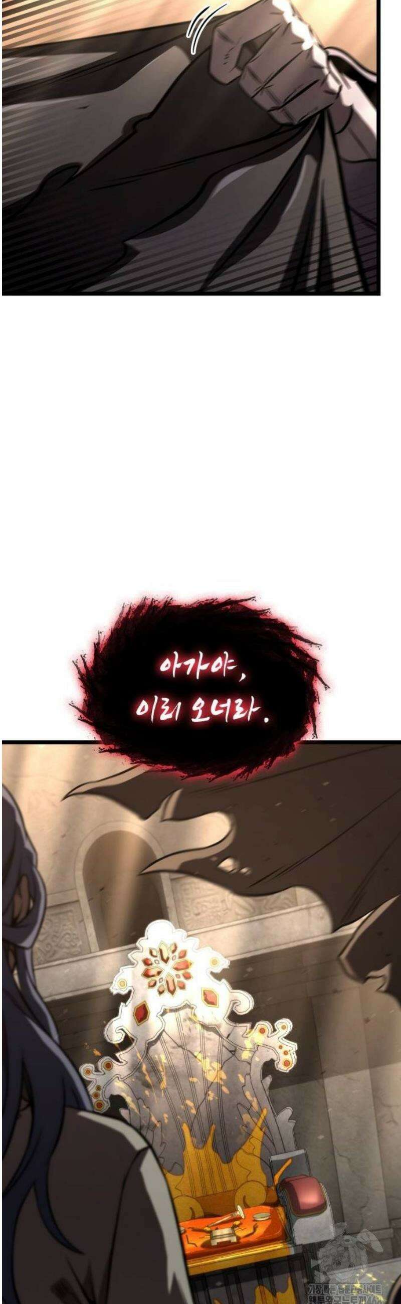 미친 재능의 플레이어 84화 5