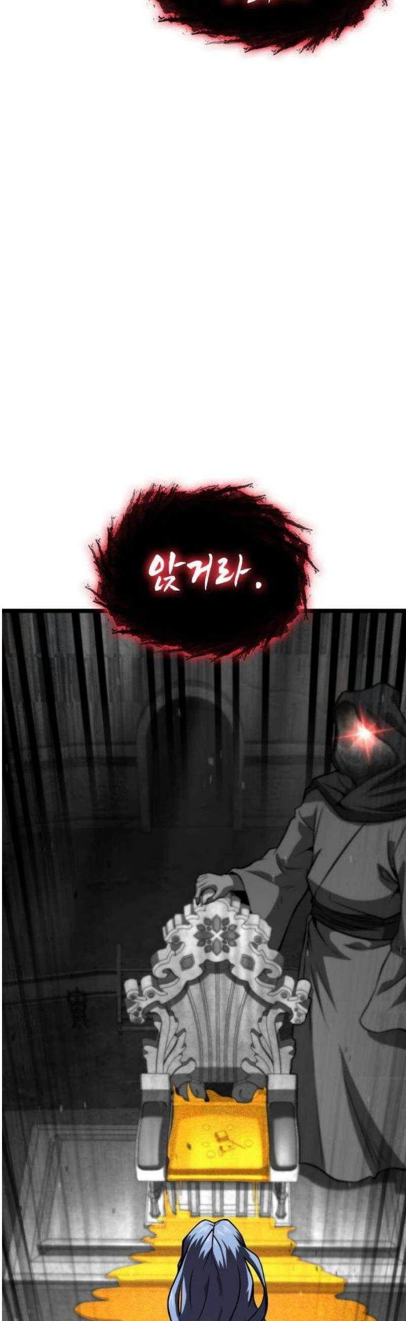미친 재능의 플레이어 84화 7