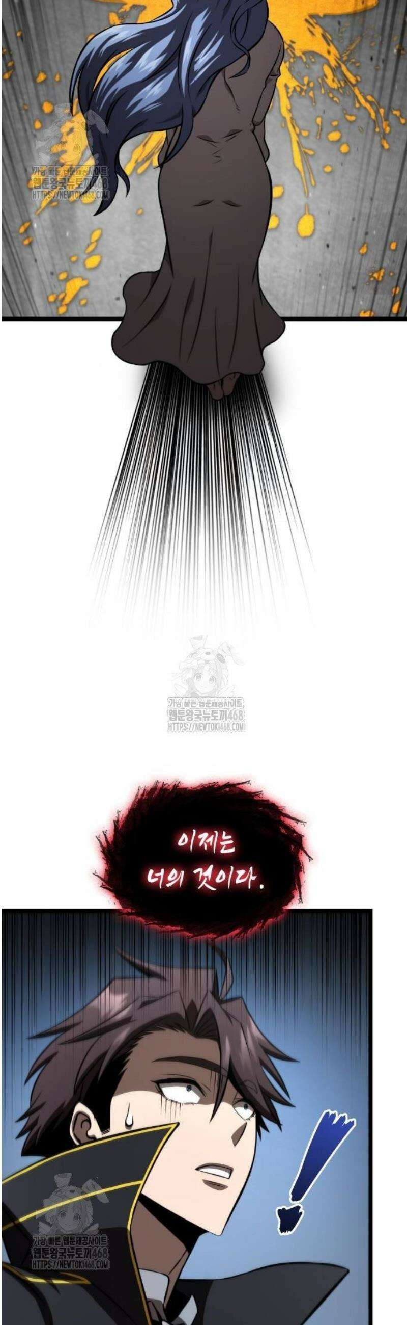 미친 재능의 플레이어 84화 8