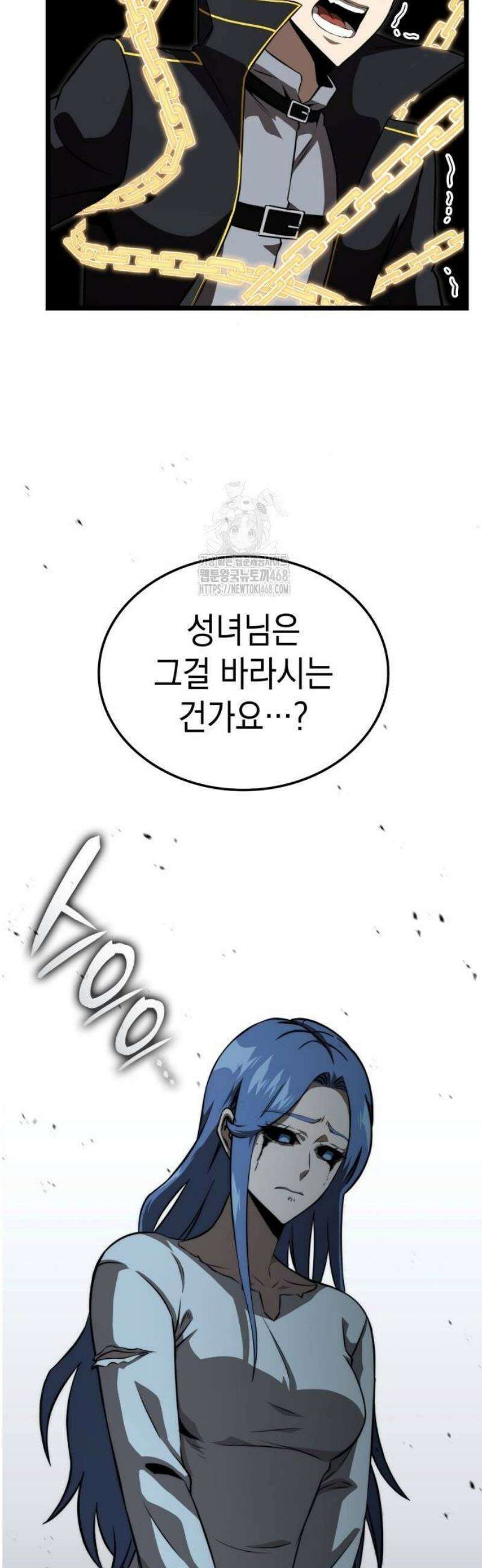미친 재능의 플레이어 84화 15
