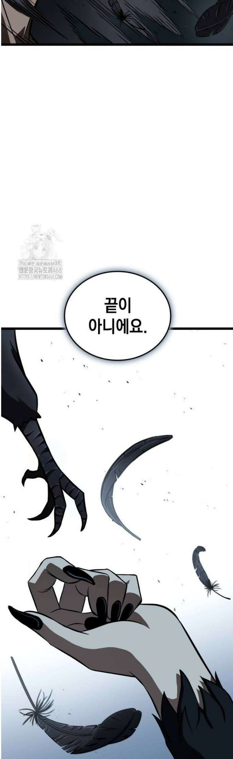 미친 재능의 플레이어 84화 25