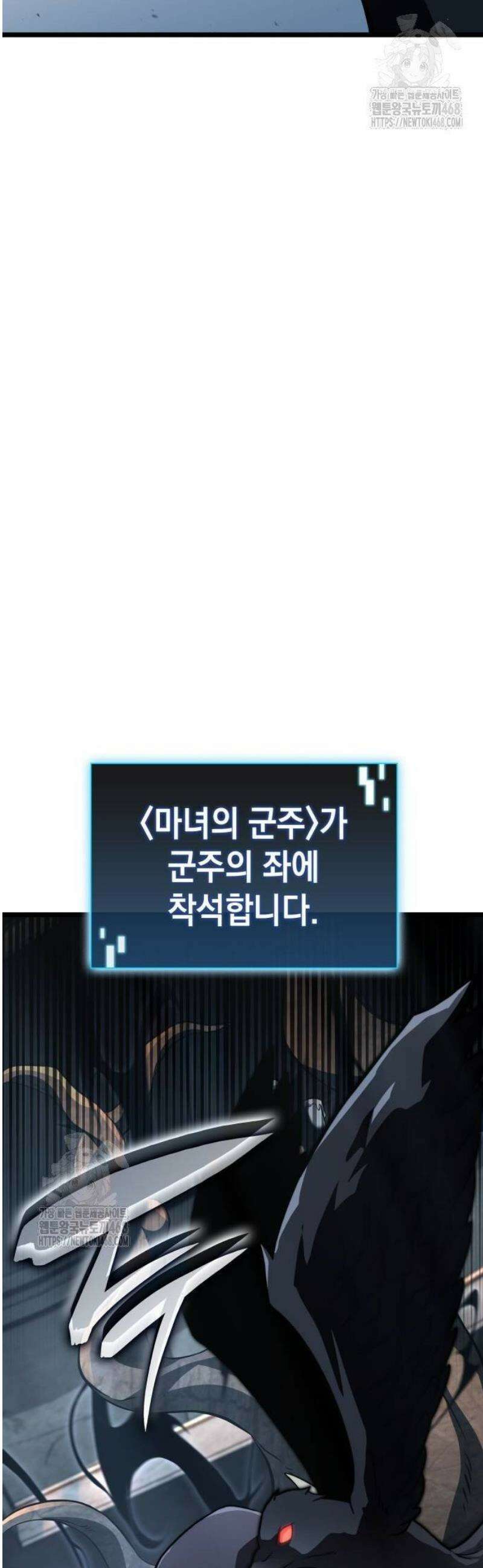 미친 재능의 플레이어 84화 26