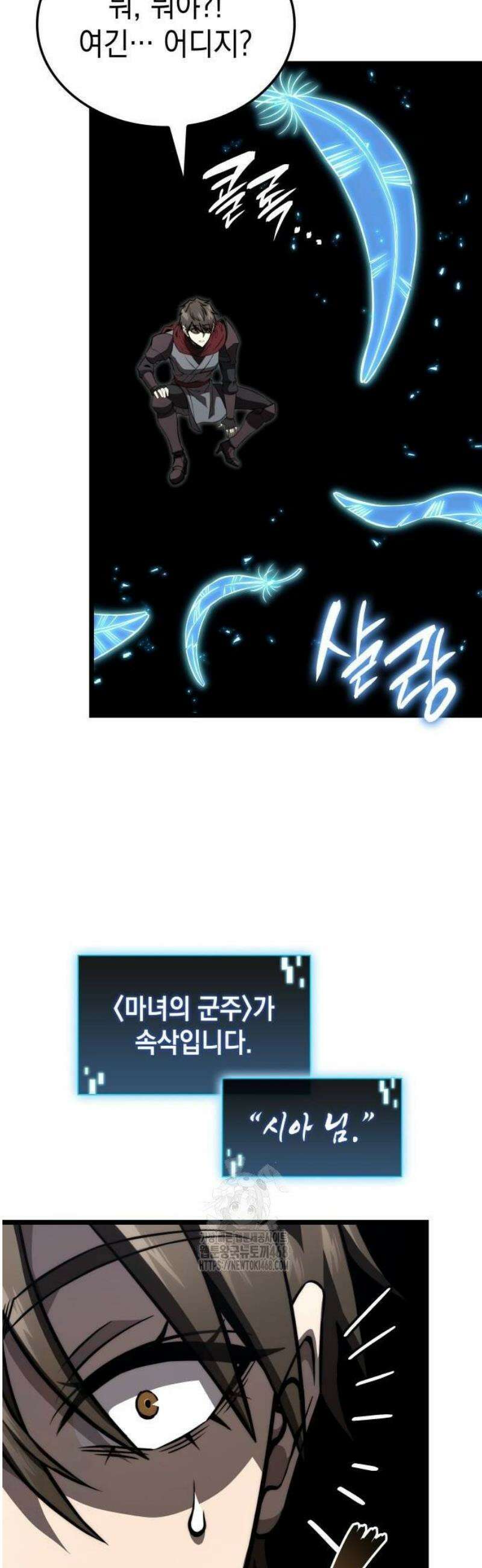 미친 재능의 플레이어 84화 32