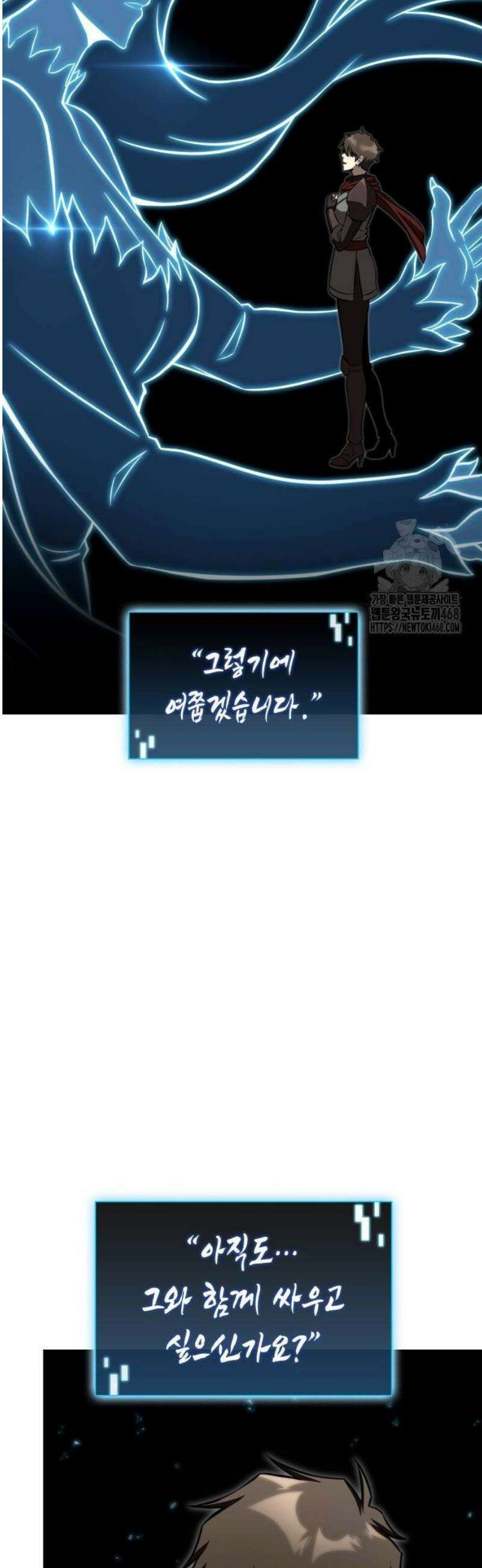 미친 재능의 플레이어 84화 37