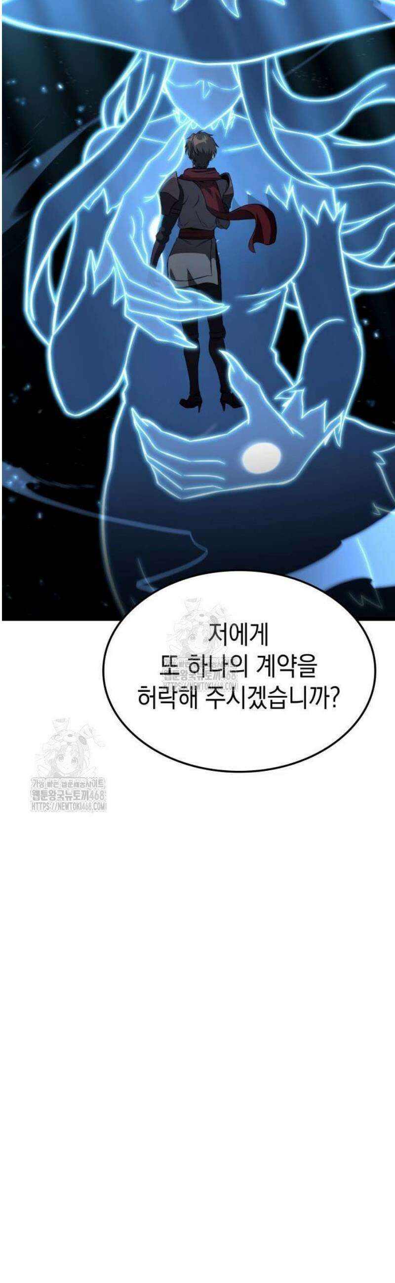 미친 재능의 플레이어 84화 44