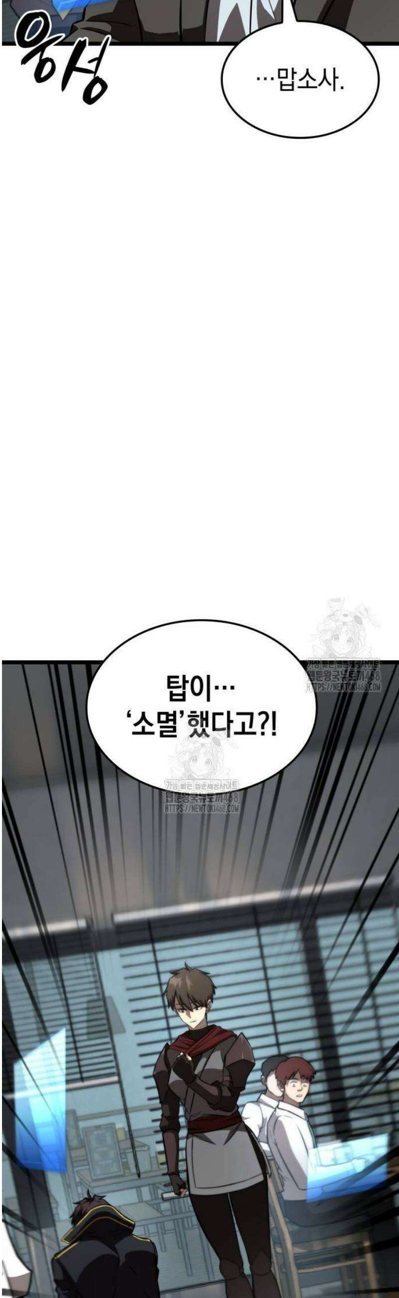 미친 재능의 플레이어 84화 49