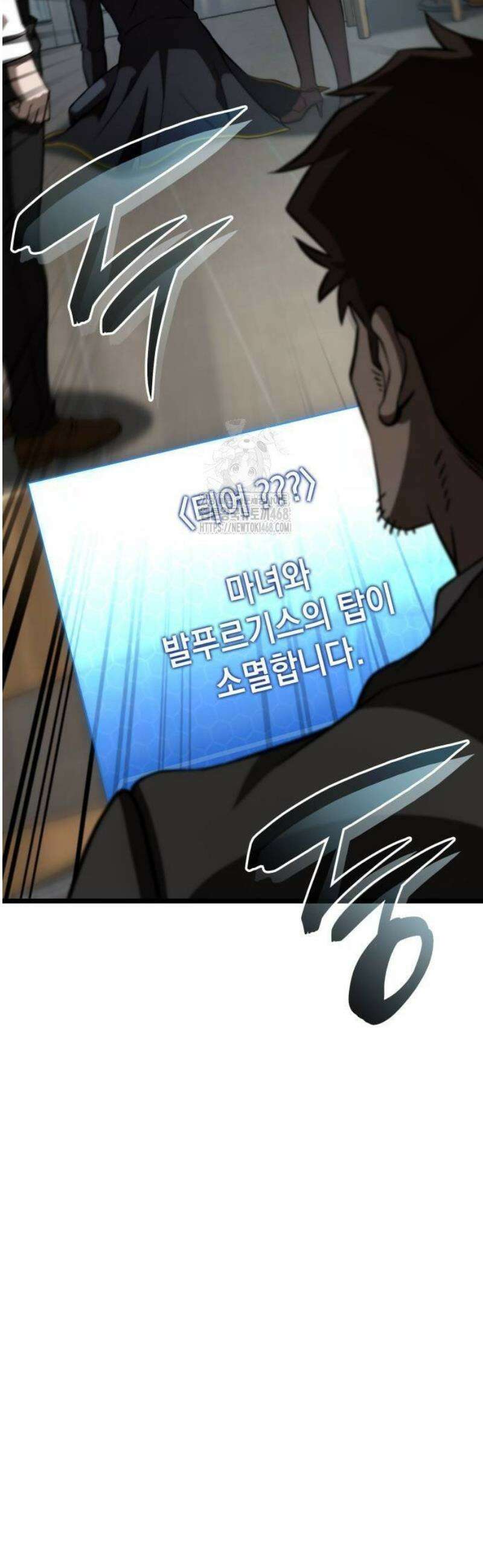 미친 재능의 플레이어 84화 50