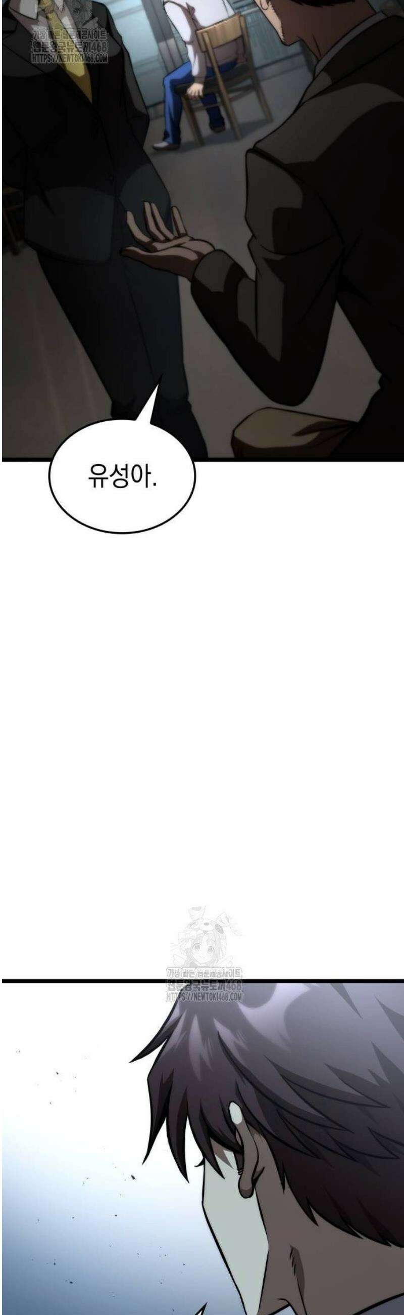 미친 재능의 플레이어 84화 56