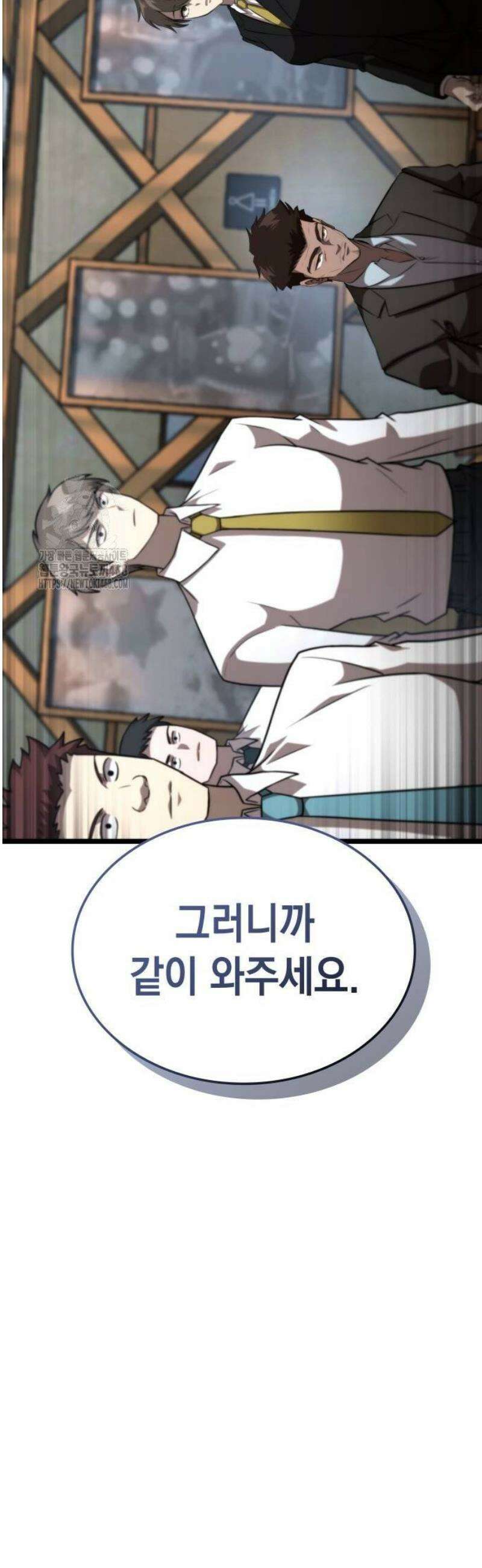 미친 재능의 플레이어 84화 62