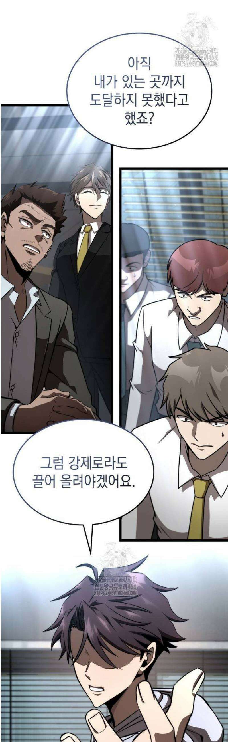 미친 재능의 플레이어 84화 63