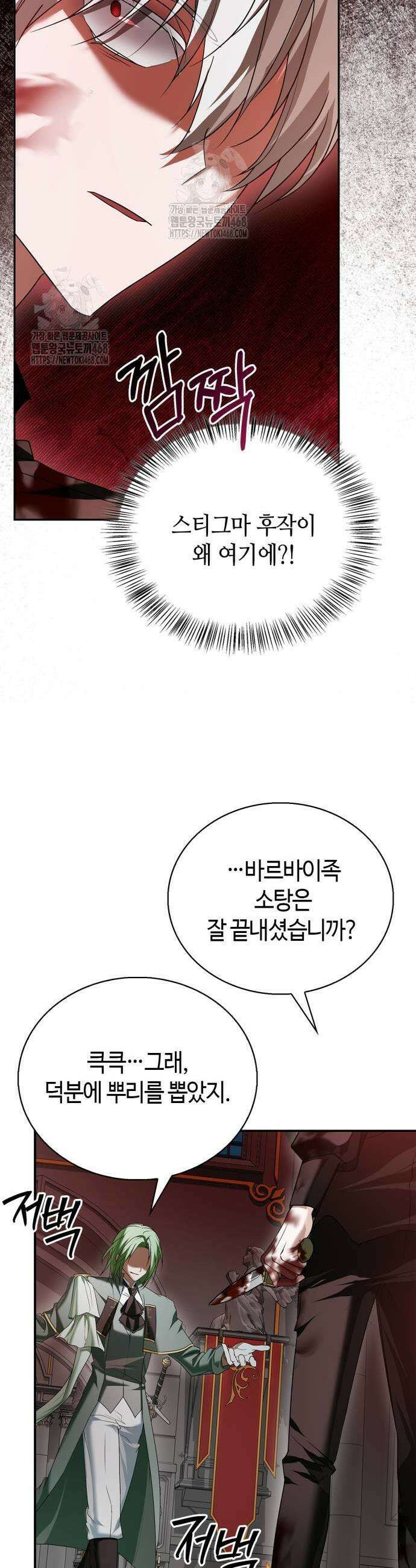 저 그런 인재 아닙니다 91화 7