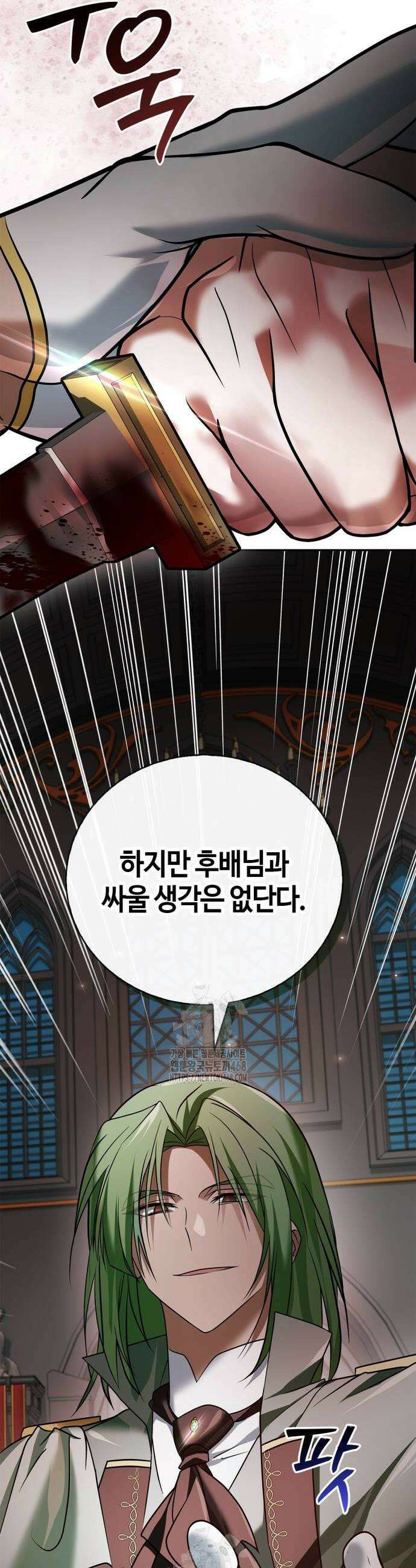 저 그런 인재 아닙니다 91화 12